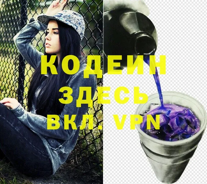 Codein Purple Drank Болхов